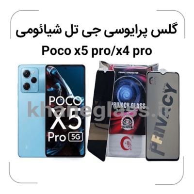 گلس--پرایوسی--جی-تل-شائومی-Poco-x5-pro-x4-pro