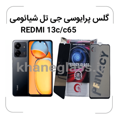 گلس--پرایوسی--جی-تل-شائومی-REDMI-13c-c65