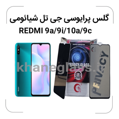 گلس--پرایوسی--جی-تل-شائومی-Rm9a-9i-10a-9c