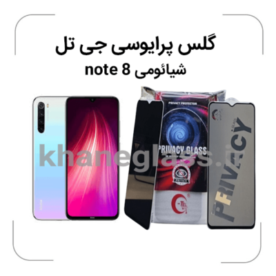 گلس--پرایوسی--جی-تل-شائومی-note8