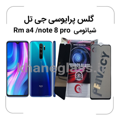 گلس--پرایوسی--جی-تل-شائومی-note8pro