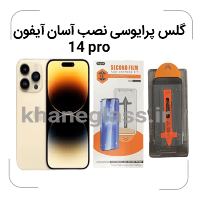 گلس-پرایویسی-نصب-آسان-آیفون14-pro.png