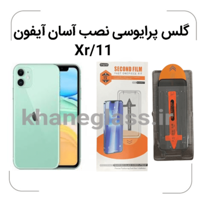 گلس-پرایویسی-نصب-آسان-آیفونXr-11.png