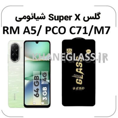 گلس آنتی استاتیک اوجی ردمی A5-C71-C7