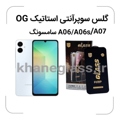 گلس آنتی SUPER X سامسونگ A06-A06S-A07