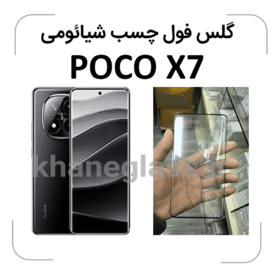گلس-فول-چسب-شیائومی-POCOX7