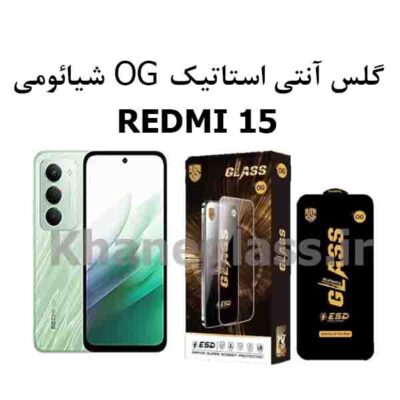 گلس آنتی استاتیک اوجی OG شیائومی REDMI 15