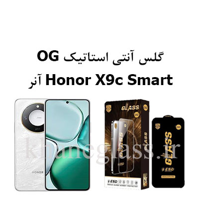 گلس-آنتی-استاتیک-OG-آنر-honor-x9c-smart