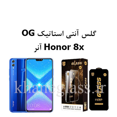 گلس-آنتی-استاتیک-OG-آنر-honor8x